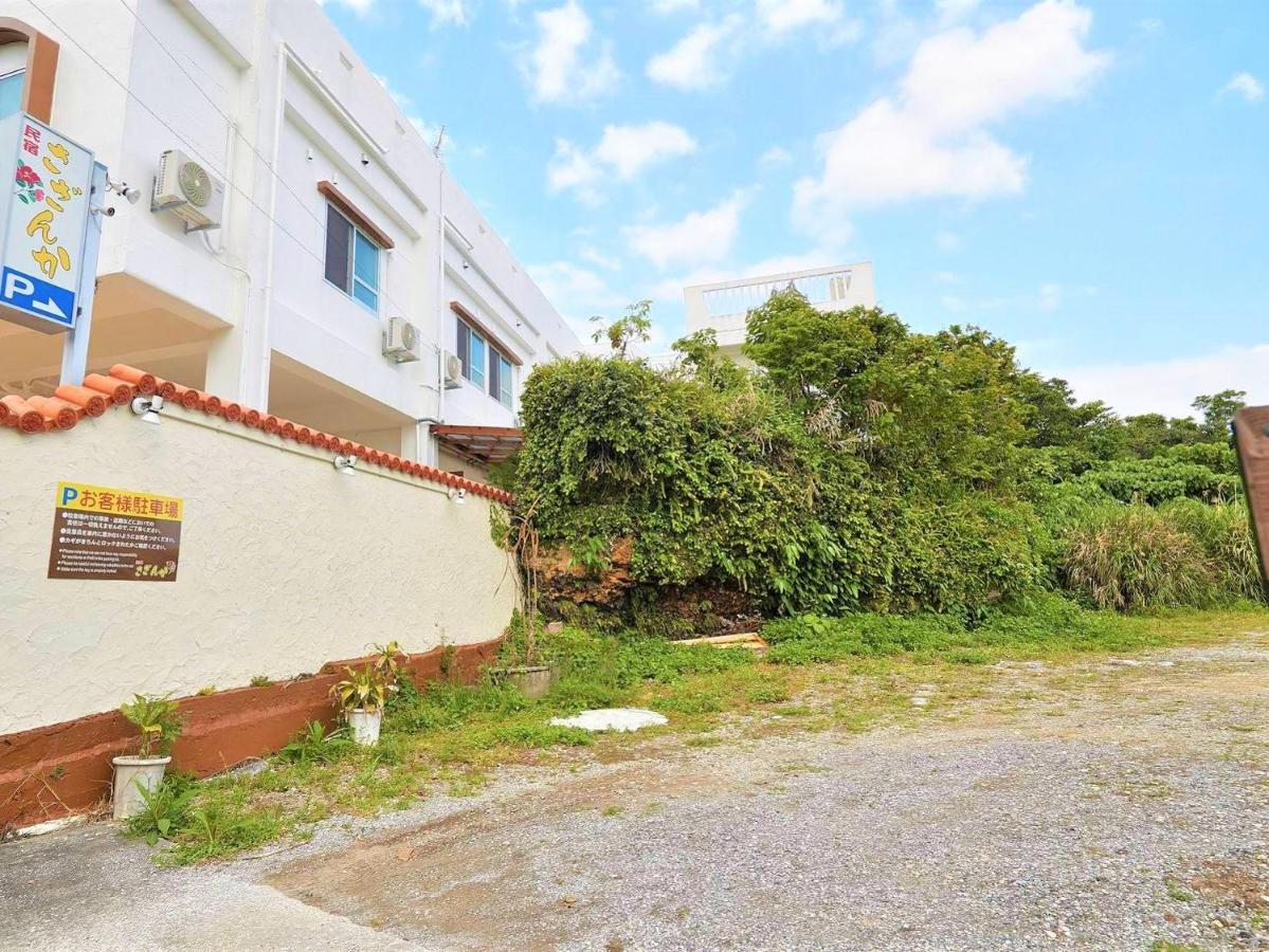民宿さざんか Okinawa Kültér fotó